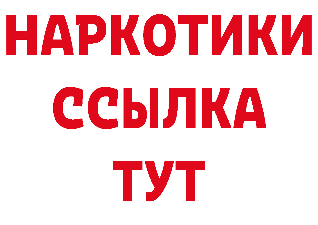 ГЕРОИН герыч сайт сайты даркнета гидра Павлово