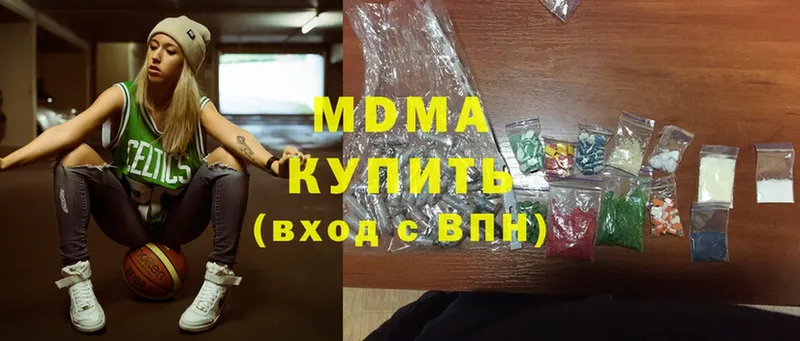 цена   Павлово  блэк спрут ONION  MDMA Molly 